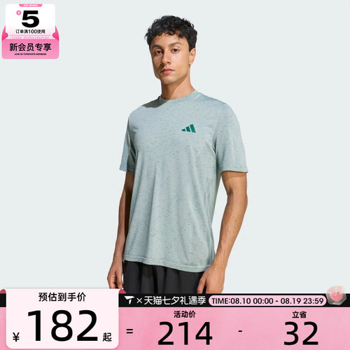 adidas阿迪达斯男子WE SEAML T运动休闲短袖T恤KC8145
