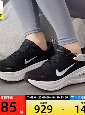 NIKE耐克女子迈柔VOMERO PLUS运动训练缓震跑步鞋HV8154-002