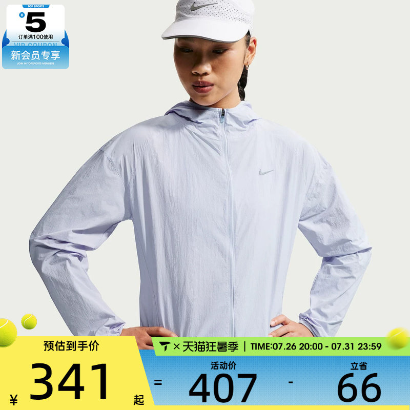 NIKE耐克女子轻便跑步夹克户外运动休闲连帽外套IH7974-085