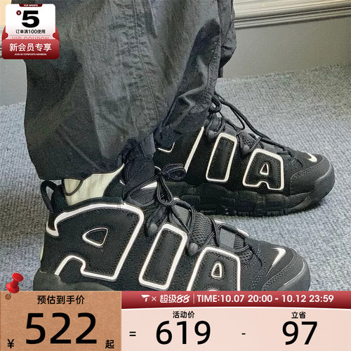 NIKE耐克大童AIR MORE UPTEMPO时尚复古厚底运动休闲鞋415082-002