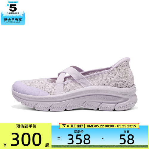 SKECHERS斯凯奇女子ARCH FIT MC DLUX运动休闲鞋159523-LAV