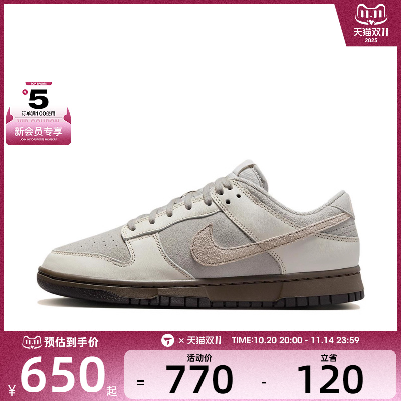NIKE耐克男子DUNK复古运动鞋休闲鞋板鞋FD9746-001