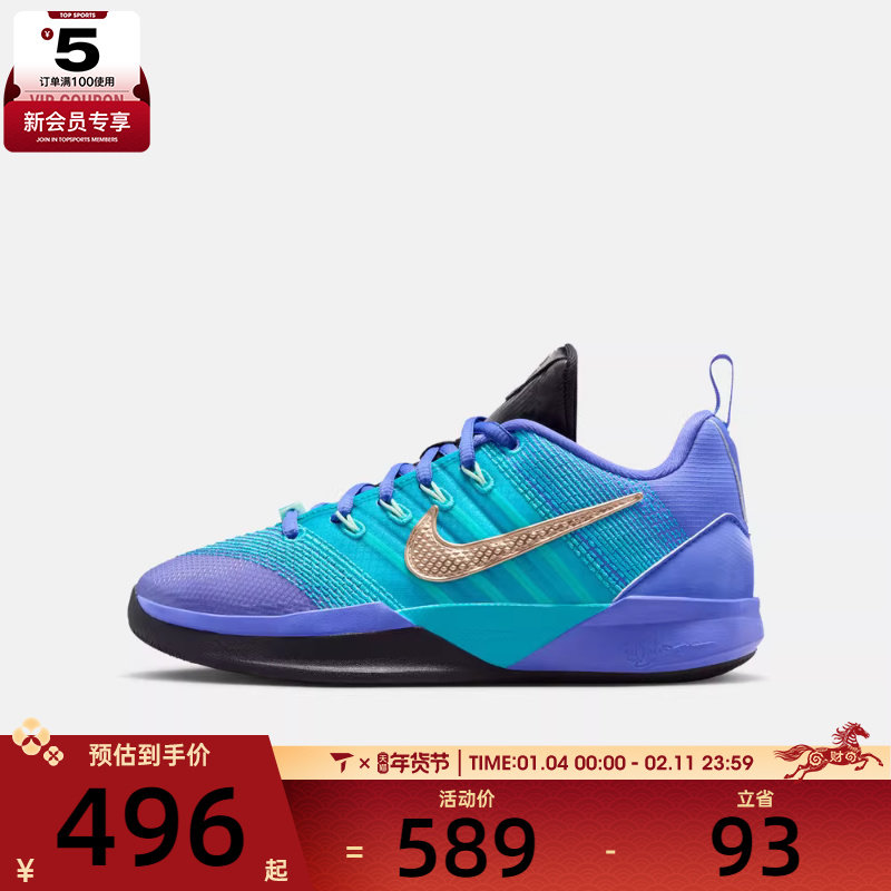 NIKE耐克大童SABRINA 3 SE (GS)运动训练篮球鞋IQ0831-500,运动鞋new,童鞋/青少年鞋,淘宝优惠券,粉丝福利购,淘宝优惠卷