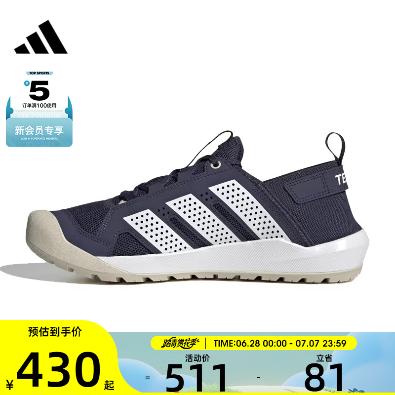 adidas阿迪达斯男女TERREX DAROGA 25运动休闲鞋HQ9172