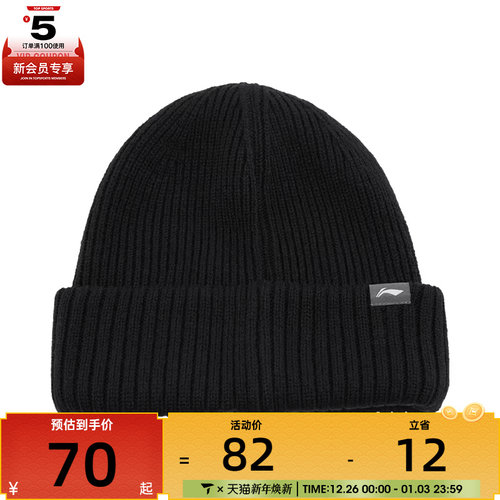 LI-NING李宁男女运动休闲帽AMZV061-1