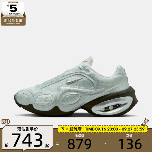 NIKE耐克女子AIR MAX MUSE复古运动训练缓震跑步鞋IR8303-100