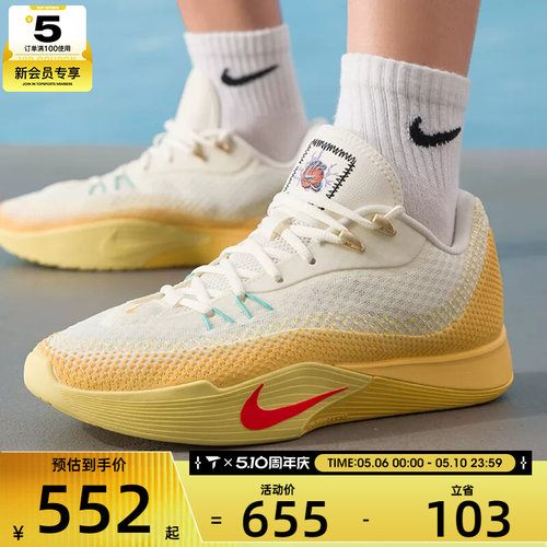 NIKE耐克男子S.T. FLARE运动缓震训练实战篮球鞋IM6681-067