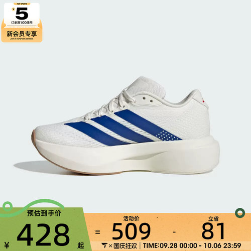 滔搏丨adidas阿迪达斯大童Adizero Pacer J运动训练跑步鞋LC0459