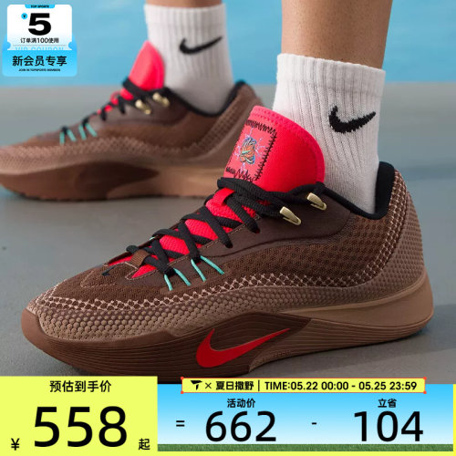 NIKE耐克男子S.T. FLARE运动缓震训练实战篮球鞋IM6680-262