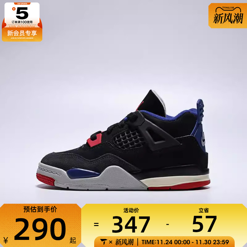 NIKE耐克婴童JORDAN 4 RETRO OG BT运动训练篮球鞋IB4387-003