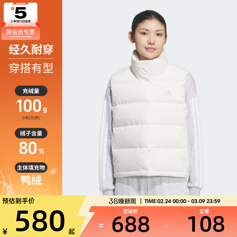 adidas阿迪达斯女子运动训练保暖立领羽绒服背心马甲KQ5533