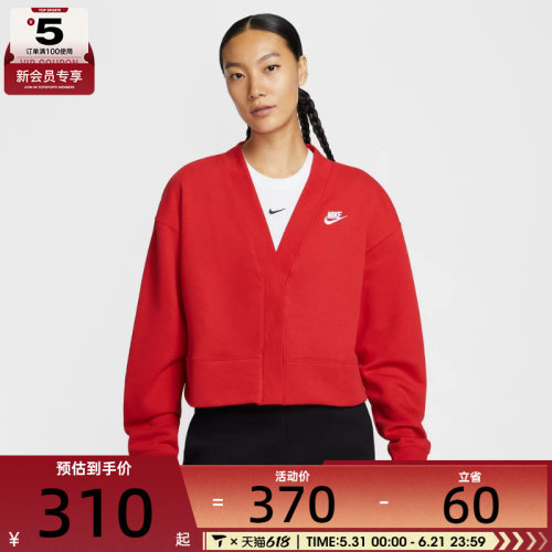 NIKE耐克女子运动休闲针织宽松开衫外套IF5456-657