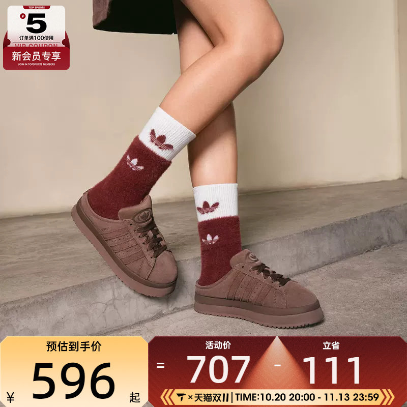 adidas阿迪达斯三叶草男女CAMPUS 00s经典厚底舒适休闲鞋JR3731