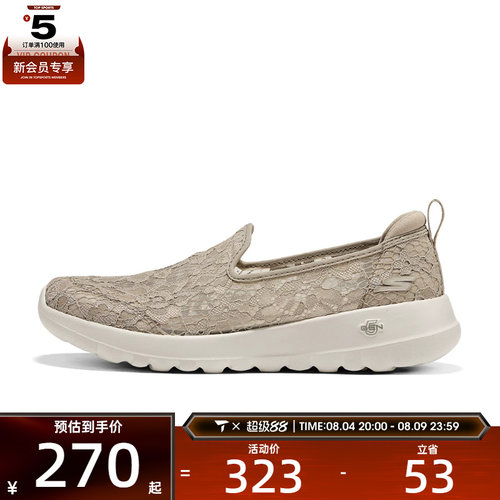 SKECHERS斯凯奇女子GO WALK JOY运动休闲鞋125733-TPE