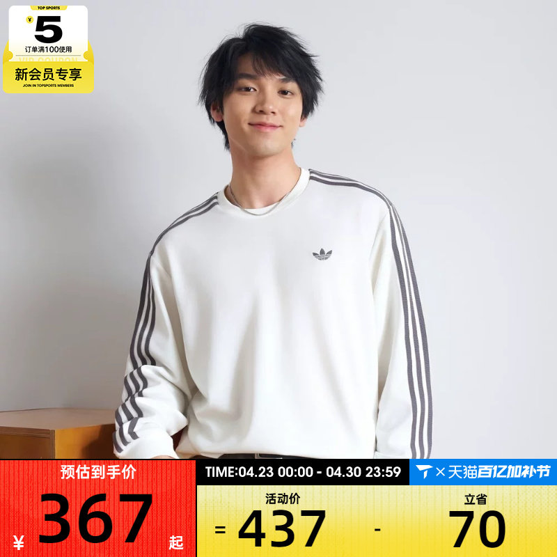 adidas阿迪达斯三叶草男子经典三条杠宽松休闲长袖T恤LC8312