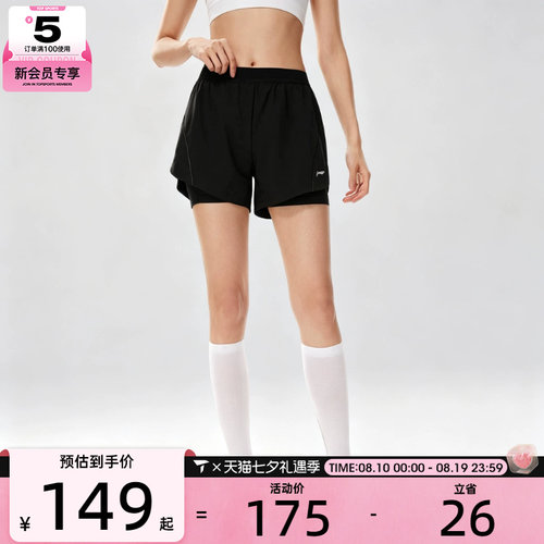 滔搏丨LI-NING李宁女子二合一健身训练运动休闲短裤AKSW330-1
