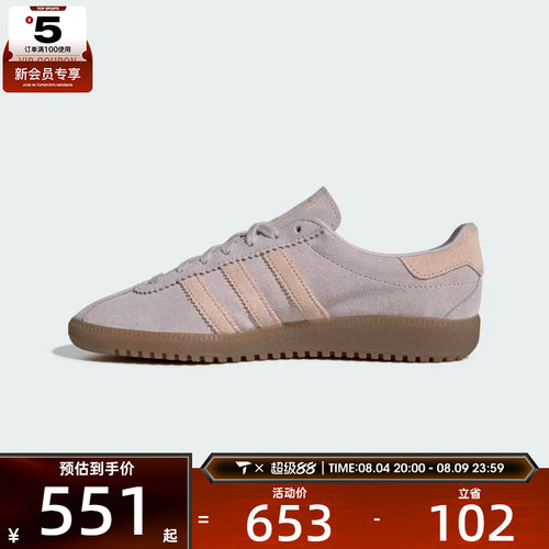 adidas阿迪达斯三叶草男女BRMD WORI-CLASSIC运动休闲鞋IH4189