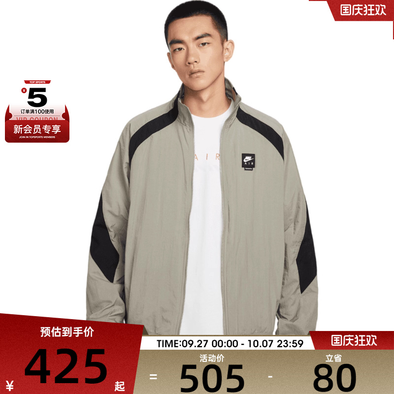 NIKE耐克男子运动健身夹克外套HV0881-320