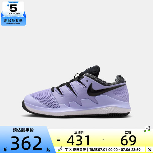 NIKE耐克儿童NIKE JR VAPOR X运动休闲网球鞋AR8851-500