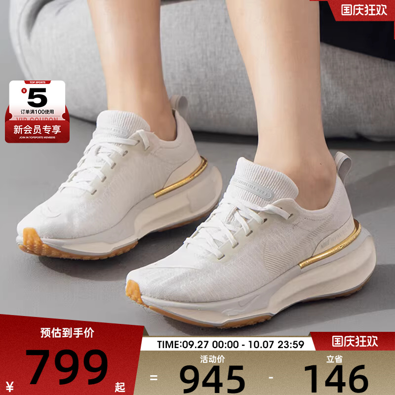NIKE耐克女子ZOOMX INVINCIBLE 3运动健身公路跑步鞋DR2660-008