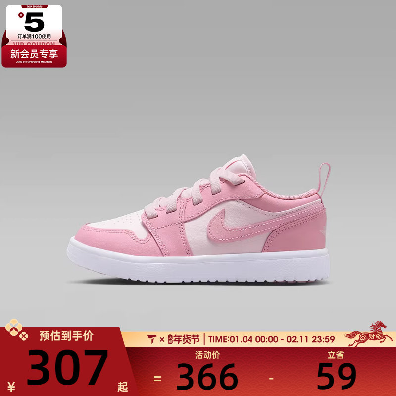 NIKE耐克男小童JORDAN 1运动鞋休闲鞋篮球鞋DR9748-614,运动鞋new,童鞋/青少年鞋,淘宝优惠券,粉丝福利购,淘宝优惠卷