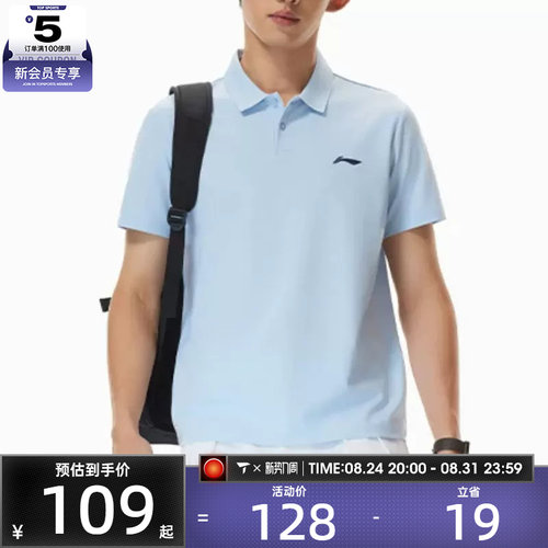 LI-NING李宁男子运动休闲舒适POLO衫短袖T恤APLW149-9