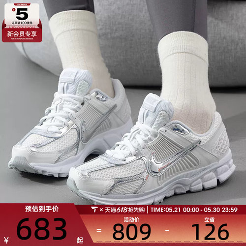 NIKE耐克女子ZOOM VOMERO 5复古老爹鞋运动休闲鞋HF7723-100