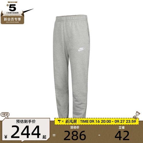 针织长裤Nike耐克轻便
