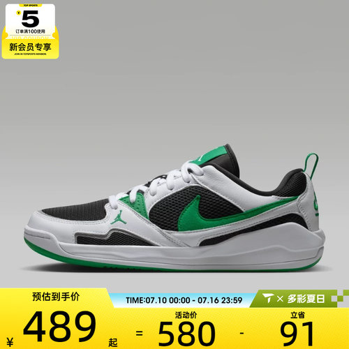 NIKE耐克男子JORDAN白绿黑休闲鞋复古网面运动鞋HJ6777-012