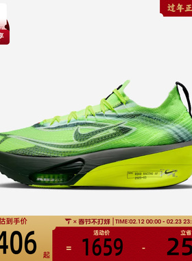 NIKE耐克男子AIR ZOOM ALPHAFLY NEXT% 3运动鞋跑步鞋IM8066-999