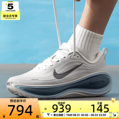 NIKE耐克男子迈柔VOMERO PLUS运动训练缓震跑步鞋HV8150-111