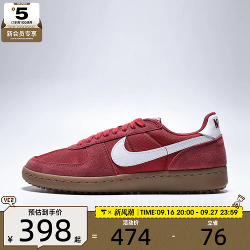 NIKE耐克男子FIELD GENERAL复古运动鞋休闲鞋板鞋HF3165-603
