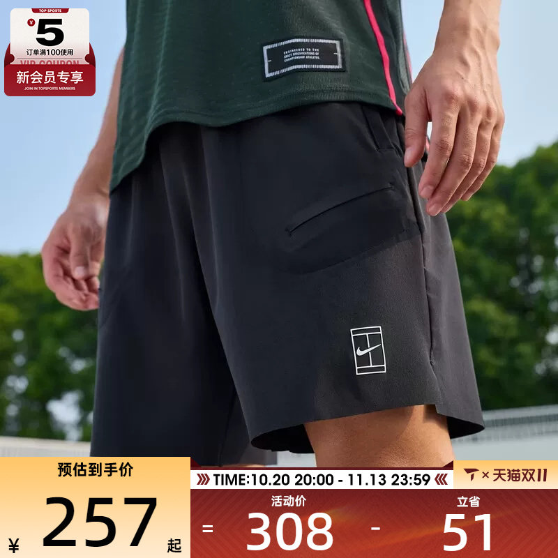 滔搏丨NIKE耐克男子Dri-FIT时尚休闲舒适运动网球短裤FZ9323-010