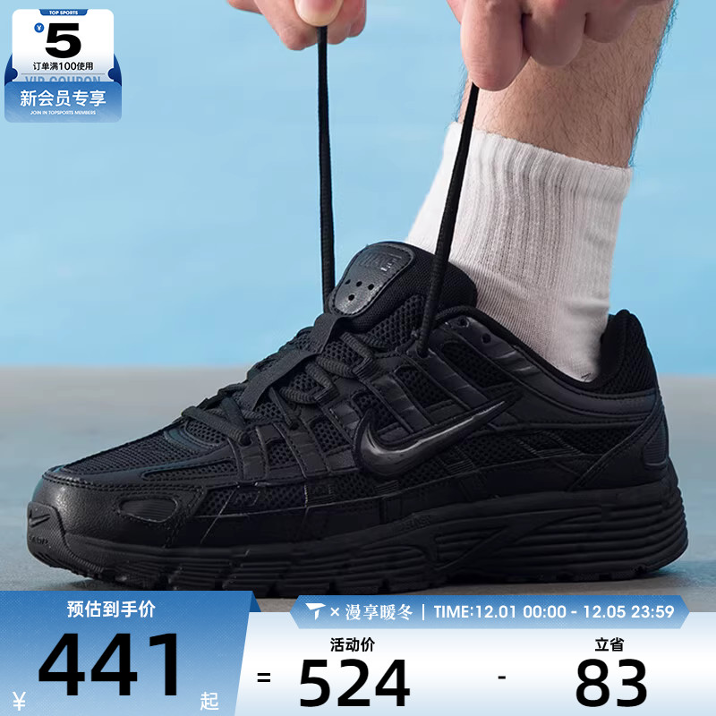 NIKE耐克男子P-6000经典复古百搭时尚户外运动休闲鞋CD6404-002