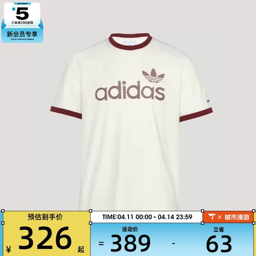 adidas阿迪达斯三叶草男子RINGER TEE运动休闲短袖T恤KY8452