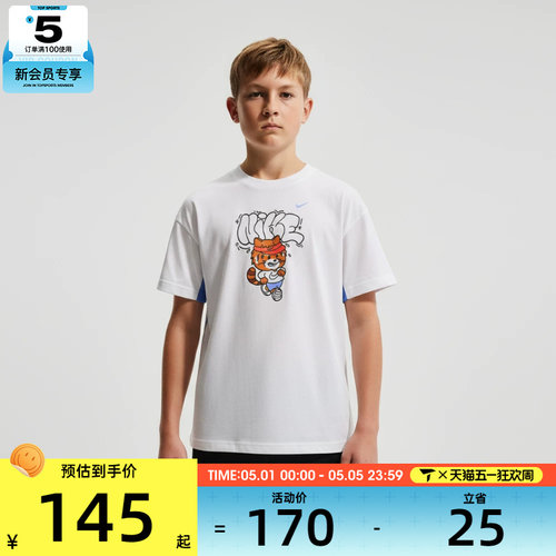 NIKE耐克大童B NK DF MULTI SS TOP运动休闲短袖T恤IV2635-100
