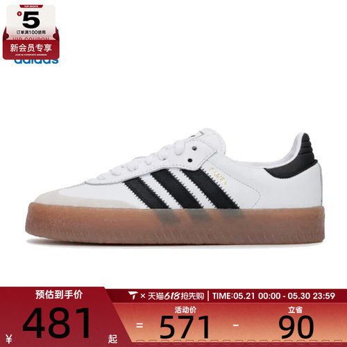 adidas阿迪达斯三叶草女子SAMBAE WORI运动休闲鞋JI1349