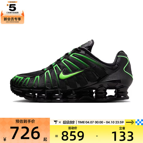 NIKE耐克男子NIKE SHOX TL运动休闲鞋AV3595-012