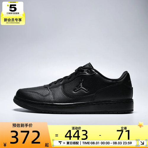 NIKE耐克男子JORDAN COURT CONNECT LOW运动休闲鞋IQ5698-006