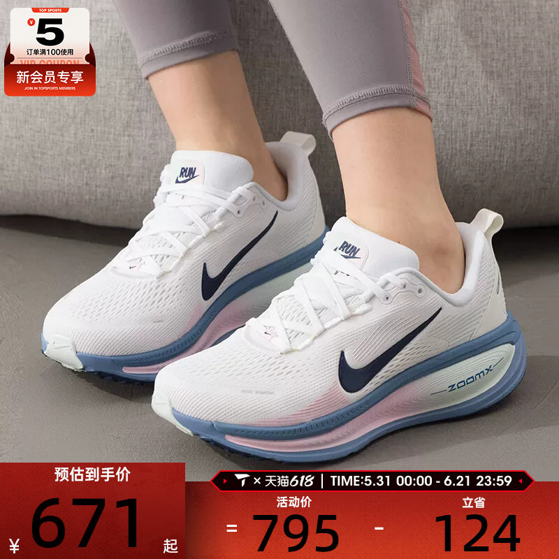 NIKE耐克女子VOMERO 18迈柔厚底运动训练公路跑步鞋HM6804-115