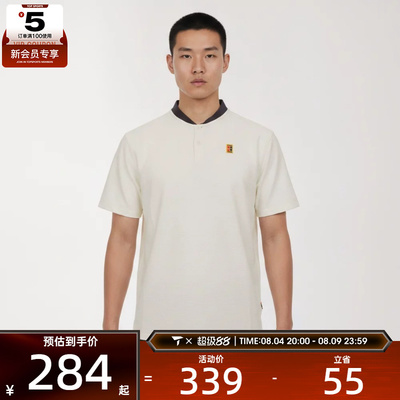 NIKE耐克男子DF TOUR POLO TEXTURE运动休闲短袖T恤IW1208-133