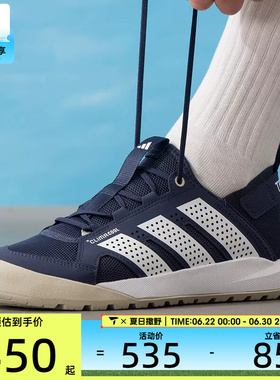 adidas阿迪达斯男女TERREX DAROGA 25运动休闲鞋HQ9172