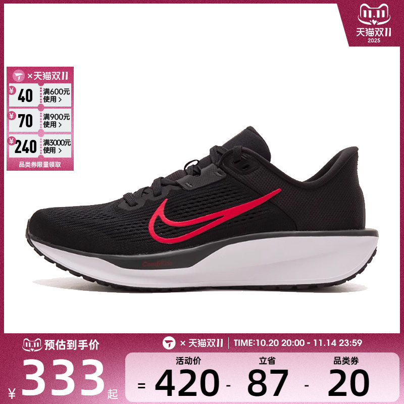 NIKE耐克男子NIKE QUEST 6运动训练跑步鞋FD6033-011