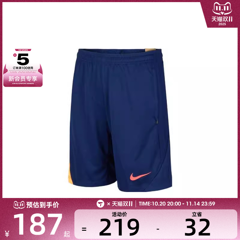 NIKE耐克男子AS M DF STRK SHORT KZ运动休闲短裤FN2402-494