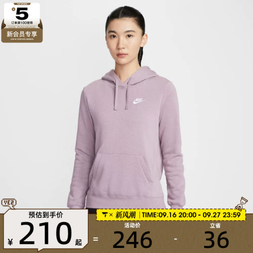 NIKE耐克女子运动休闲针织连帽套头衫卫衣DQ5794-226