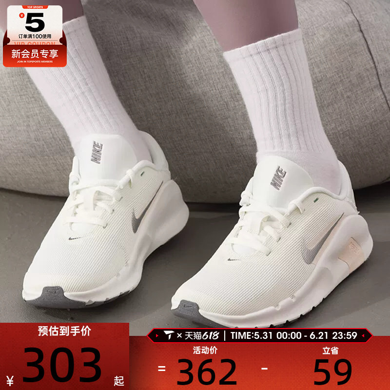 NIKE耐克女子FLEX TRAIN运动健身训练鞋跑步鞋HV9981-120