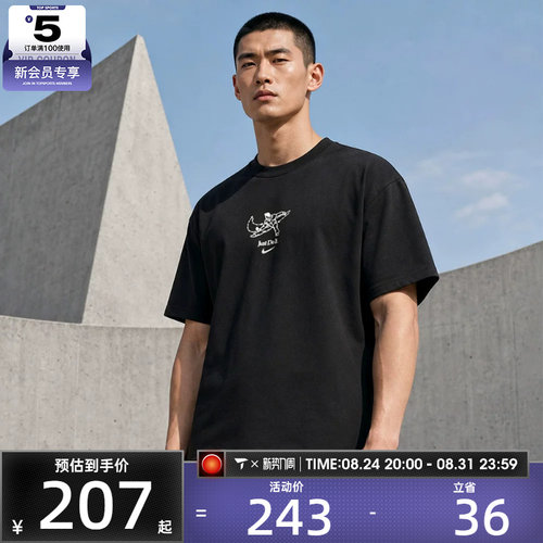NIKE耐克男子AS M NSW GFX SS TEE运动休闲短袖T恤IV2641-010
