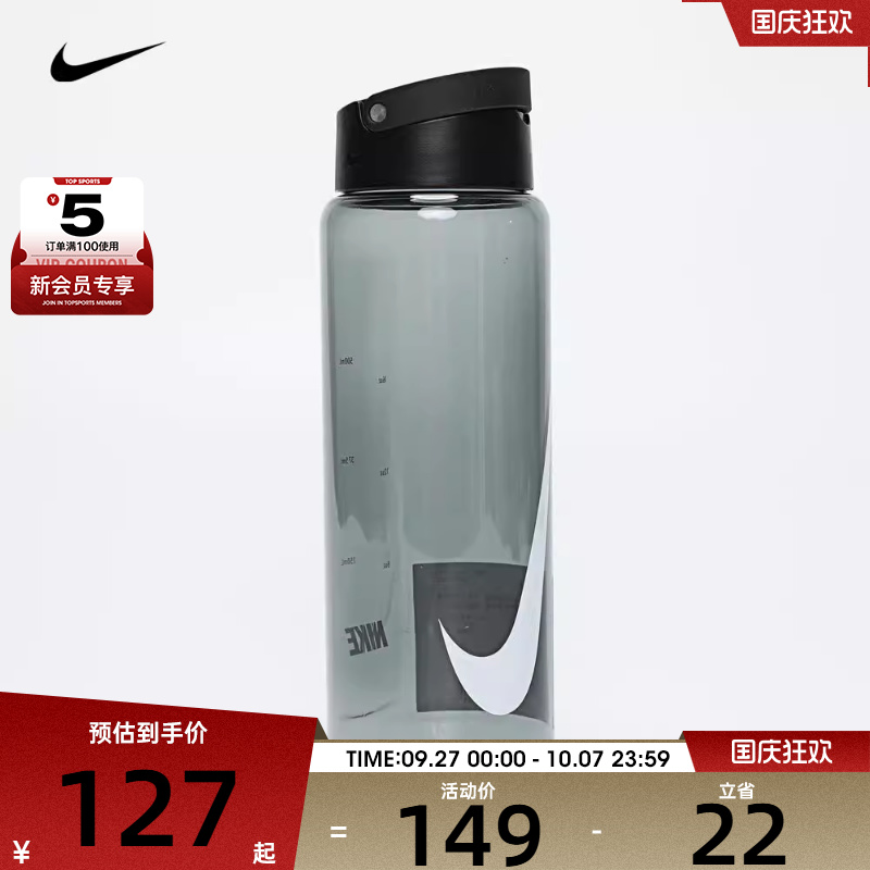 nike耐克男女NIKE RECHARGE TWIST 运动水壶N100431707224