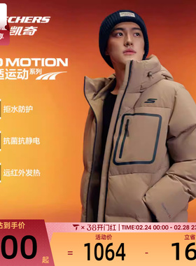 SKECHERS斯凯奇男子运动休闲羽绒服P425M034-00YF