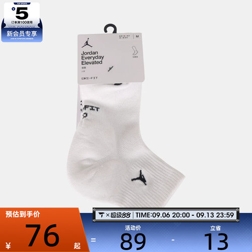 NIKE耐克男女U J ED ELVD ANKLE 3PR - 144休闲袜子IR6320-100